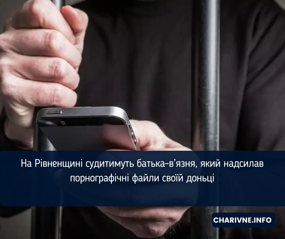 Фото ілюстративне